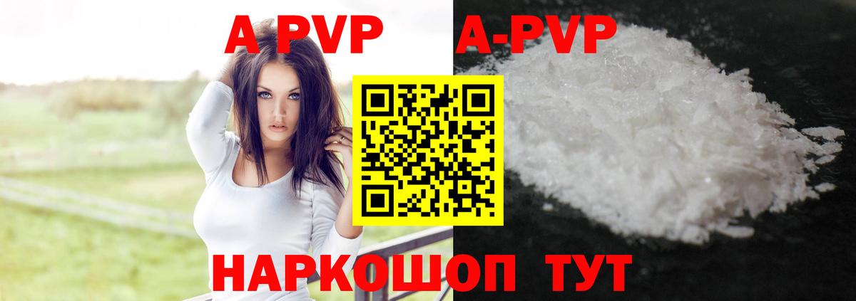Борзя  Alfa_PVP мука  A PVP Crystall  хочу наркоту  Альфа ПВП Соль  Вход с VPN  A PVP 