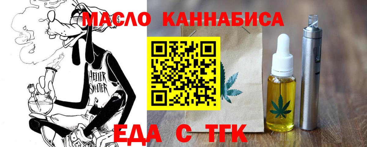 Борзя  Еда ТГК конопля  Вход с VPN 
