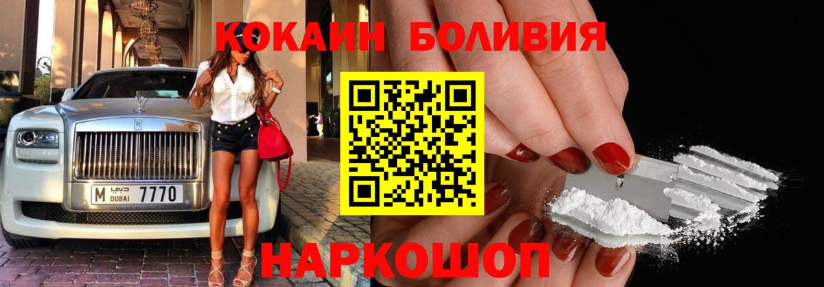 КОКАИН 99%  Кокаин Колумбийский  Борзя  КОКАИН  Вход с VPN 