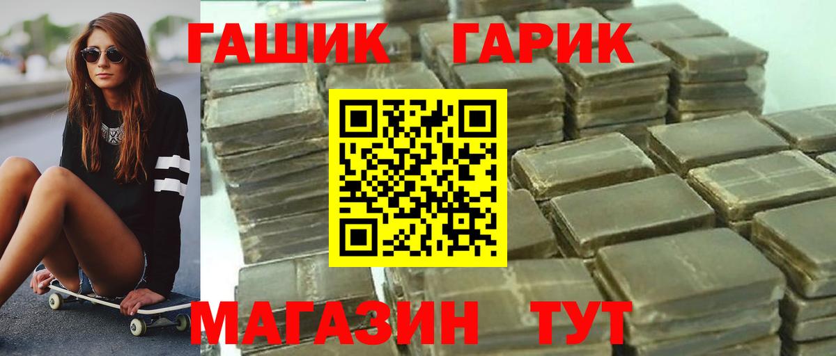 ГАШ Premium Борзя