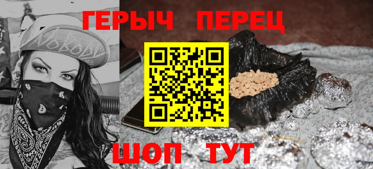 Борзя  Героин Heroin  Вход с VPN 