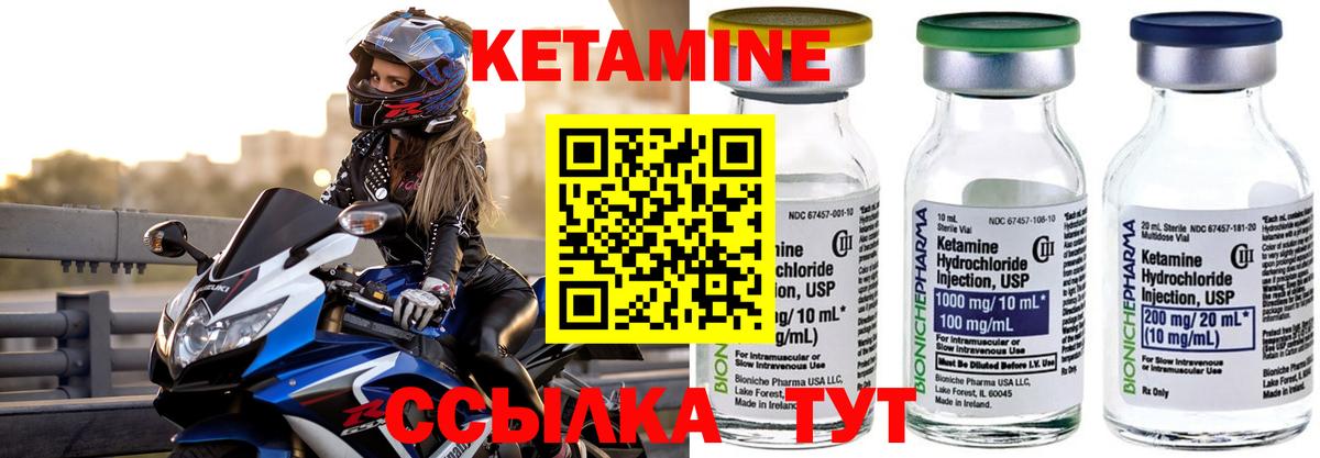 Кетамин ketamine Борзя