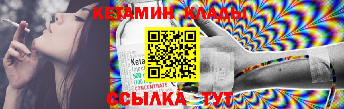 дарк нет как зайти  КЕТАМИН ketamine  mega как зайти  Вход с VPN  Борзя 
