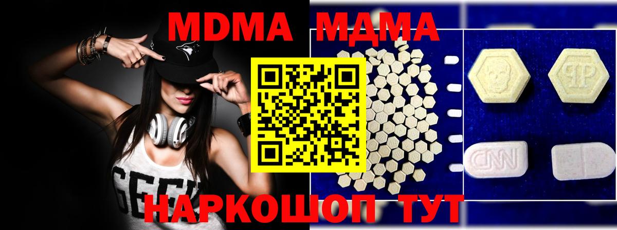 Борзя  MDMA crystal  Вход с VPN  МДМА VHQ 