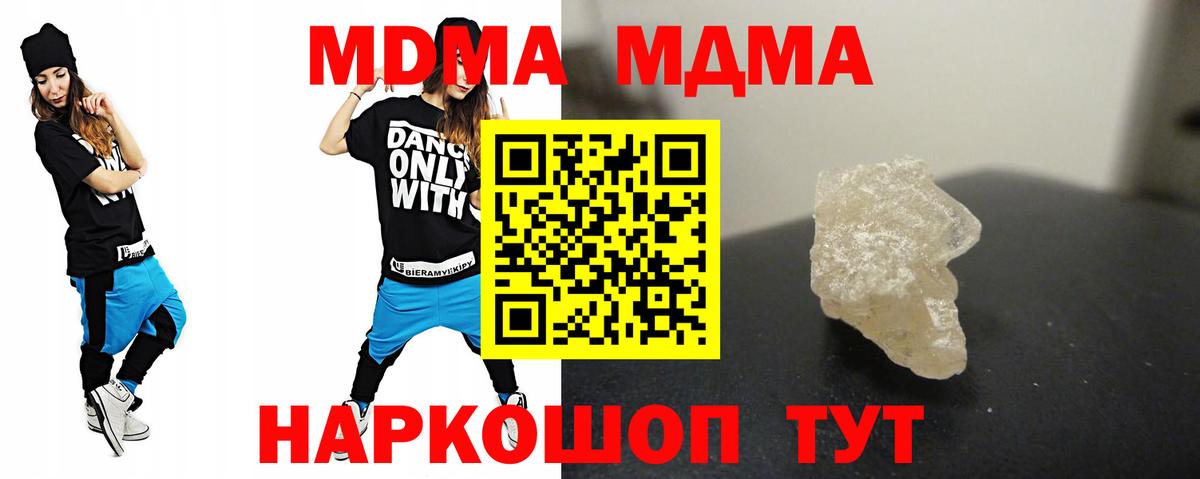 МДМА кристаллы Борзя