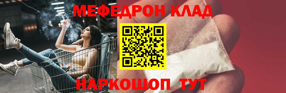 Меф mephedrone  Вход с VPN  МЯУ-МЯУ  Борзя 