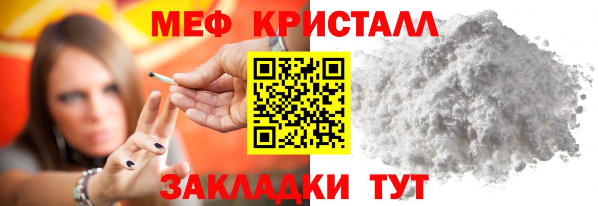 Меф кристаллы Борзя