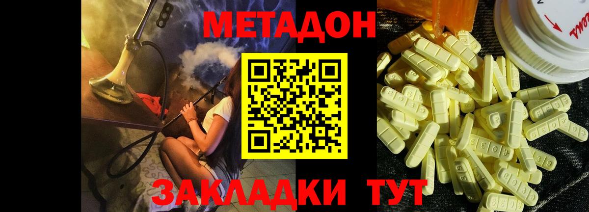 Борзя  Метадон methadone  Вход с VPN 