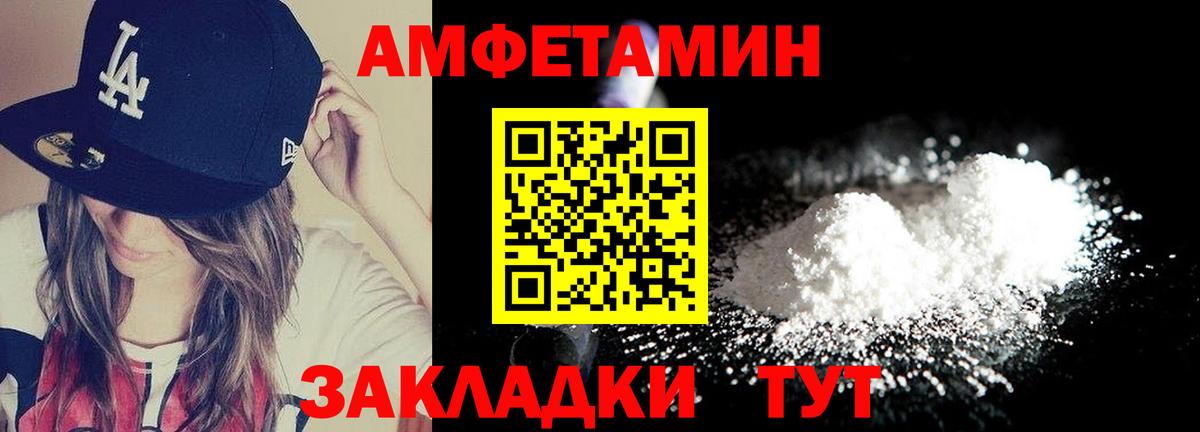 Первитин  МЕТАМФЕТАМИН винт  Вход с VPN  Борзя  МЕТАМФЕТАМИН винт 